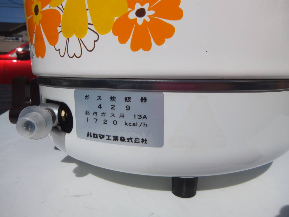 ガレージセール 昭和レトロ ガス炊飯器 花柄 都市ガス PCM-10A N 取説