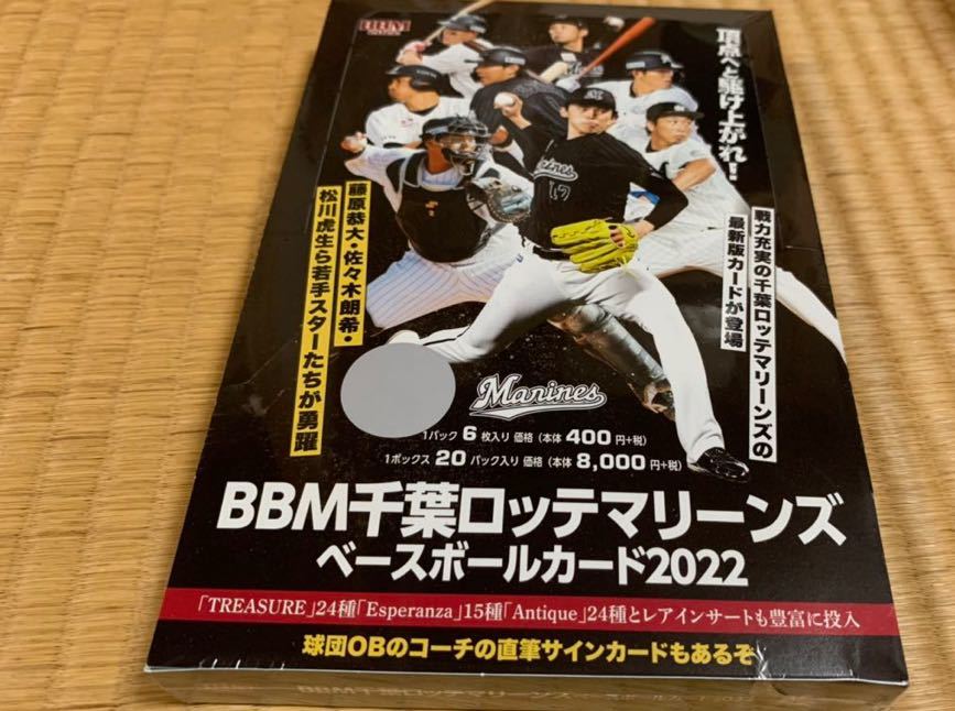 0 BBM 千葉ロッテマリーンズ 未開封ボックス 未開封BOX シュリンク付き