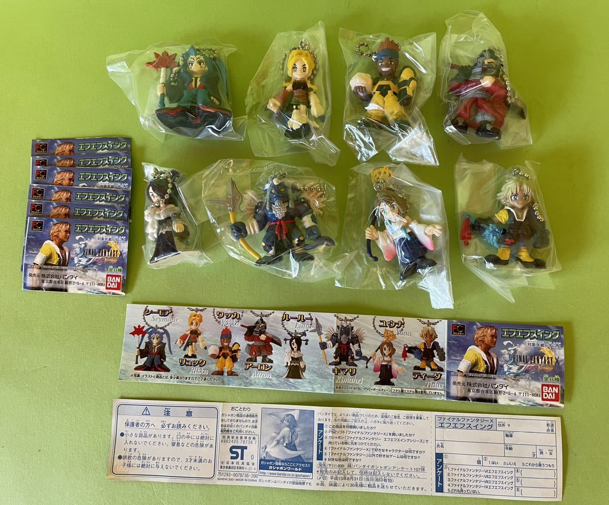ファイナルファンタジーX FF10 エフエフスイング 全8種 リュック 