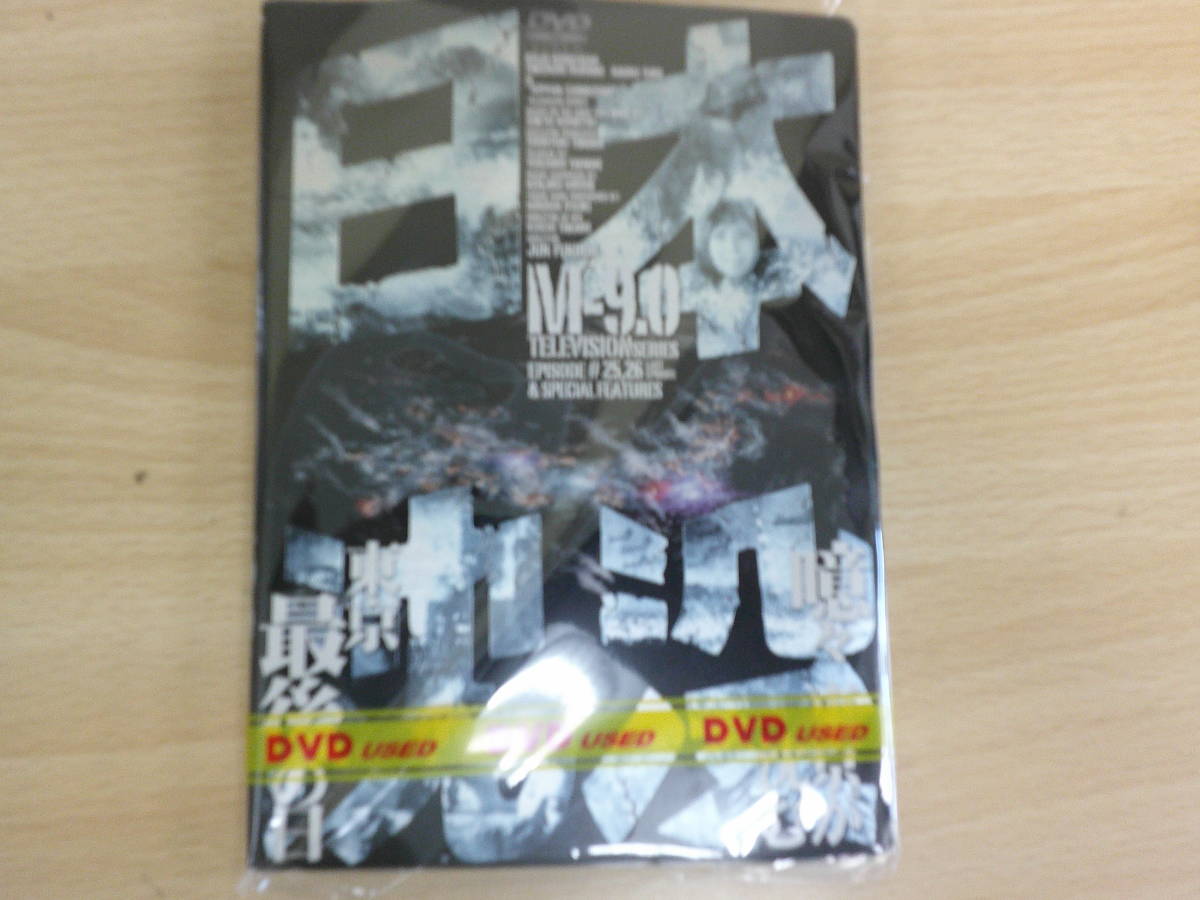 日本沈没 全9巻セット販売 ☆邦画 （361) 【公式通販】