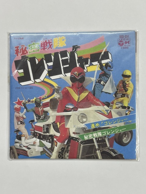 □☆お菓子CD なつかしのヒーロー＆ヒロイン ヒット曲集 第3弾 秘密