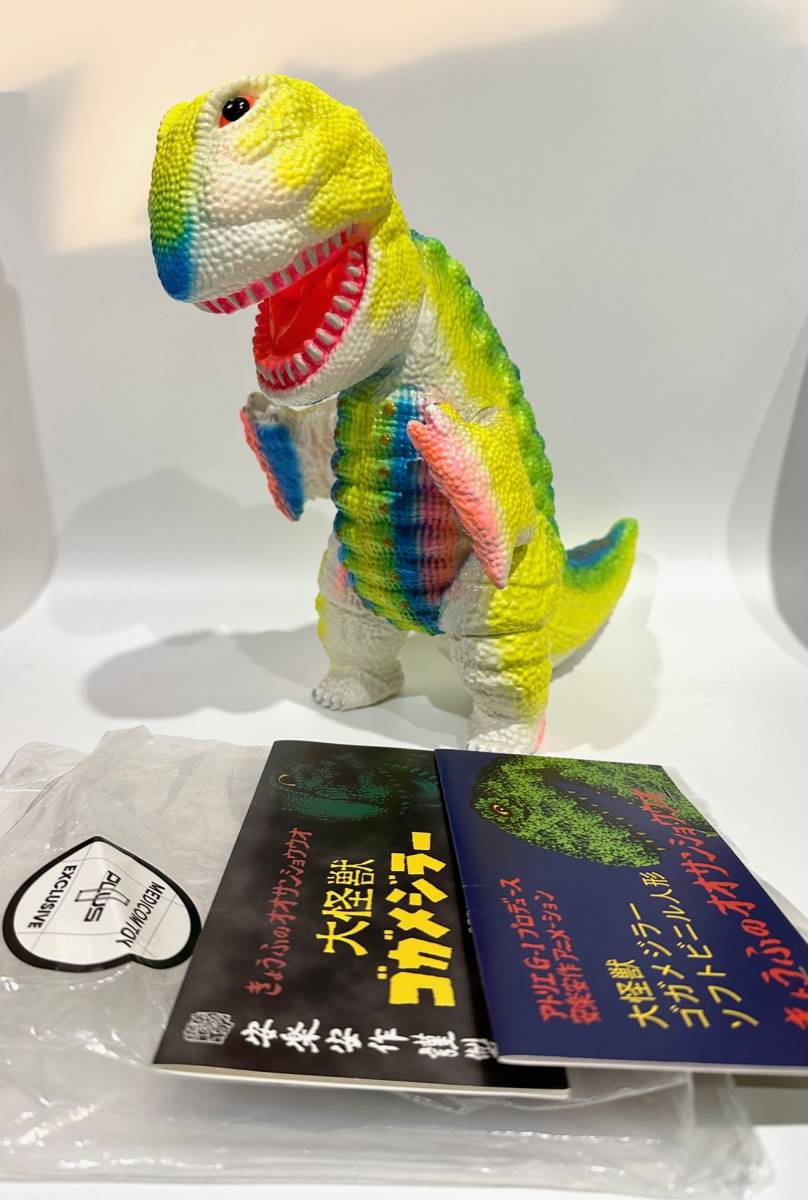 安楽安作 ゴガメジラー（MEDICOM TOY PLUS限定 まぼろしの白）ソフビ 