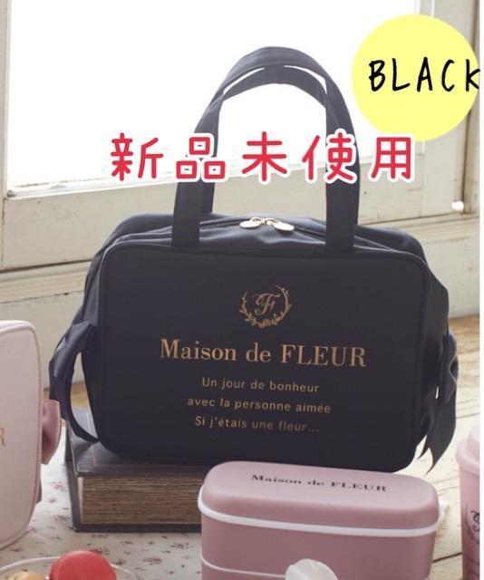 Maison de FLEUR サイドリボン保冷バッグ　ブラック　新品