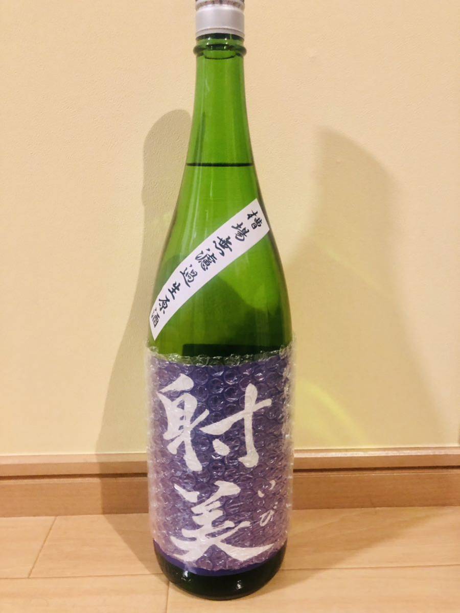 最新 射美 純米吟醸 槽場無濾過生原酒 1800ml 射美 純