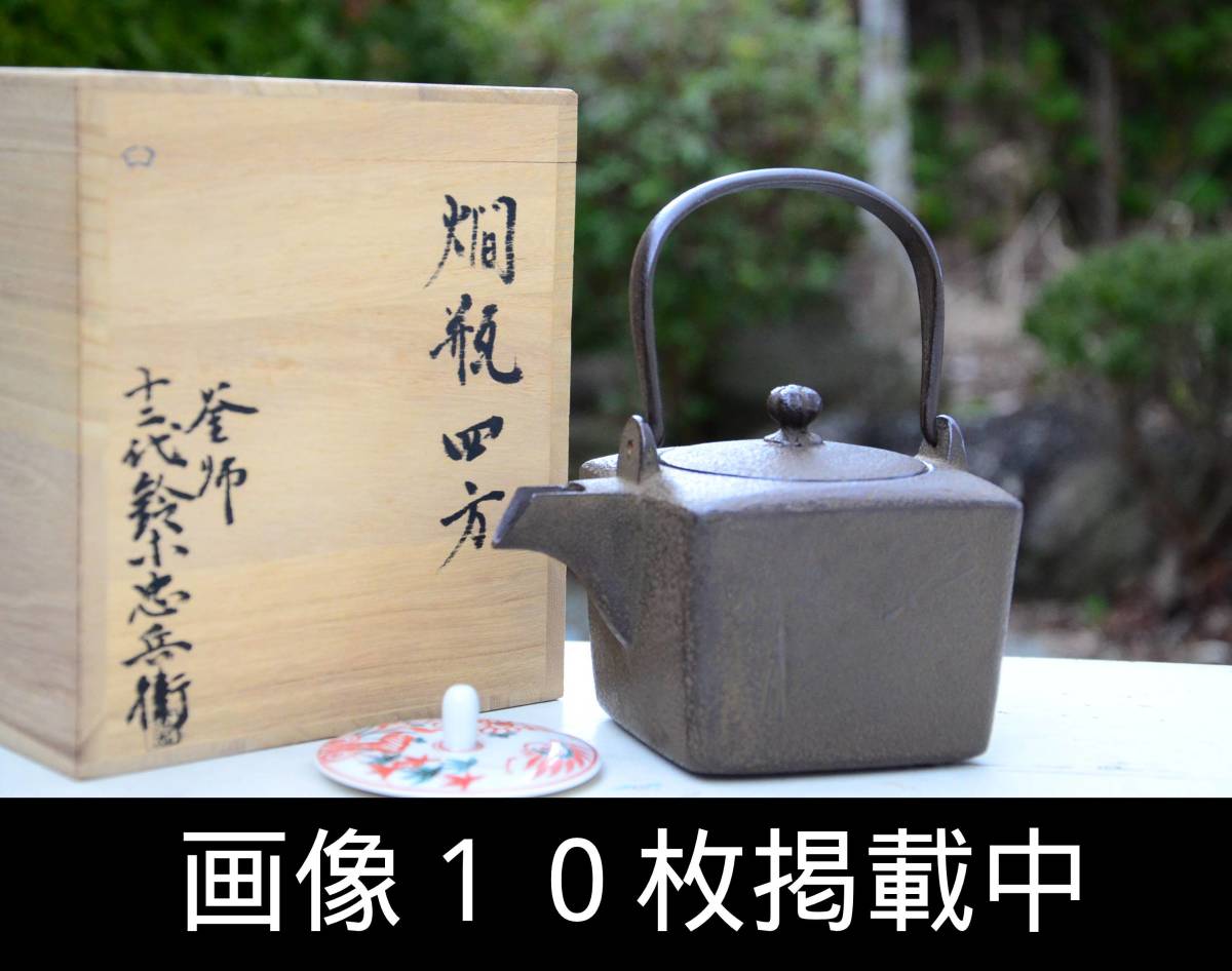 龍文堂造 金銀象嵌提手 鉄瓶 龍文堂造 金銀象嵌提手 鉄瓶 龍文堂造 金銀象嵌提手 鉄瓶 龍文堂造