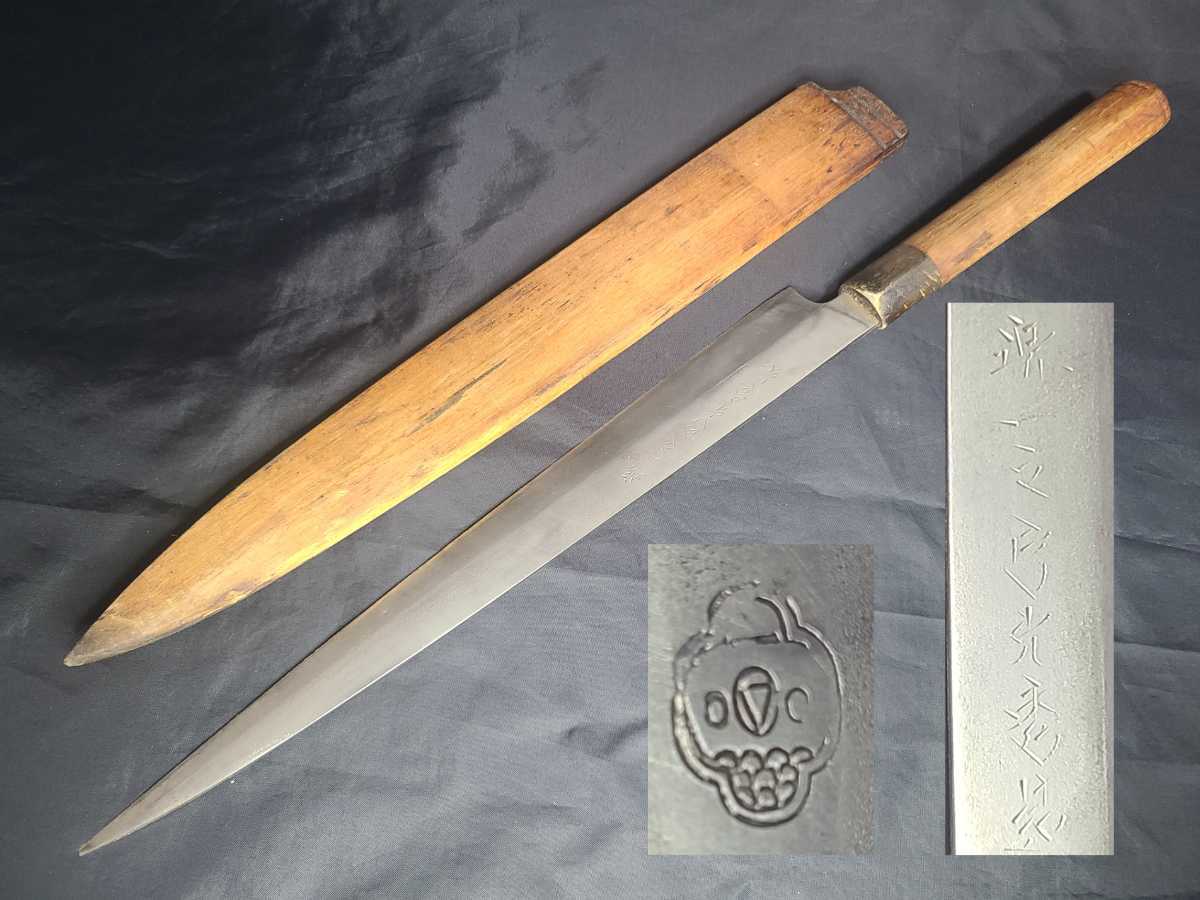 堺 一文字光秀 鞘付 刺身包丁 柳刃包丁 全長約430mm 刃渡約