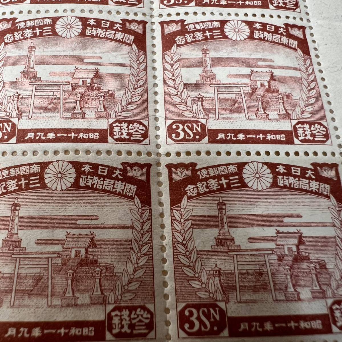 関東局始政30年記念切手はいくら？買取相場や切手の概要