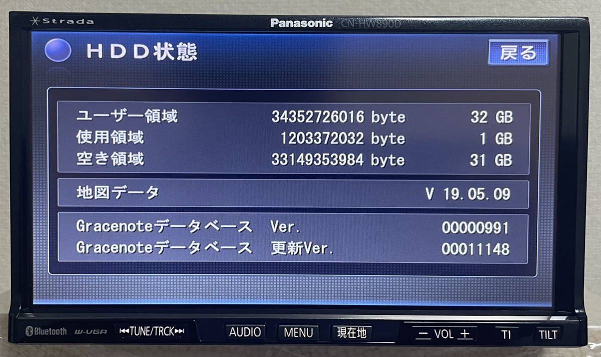 パナソニック CN-HW890DFA 2020年版地図 ストラーダ HDD ナビ