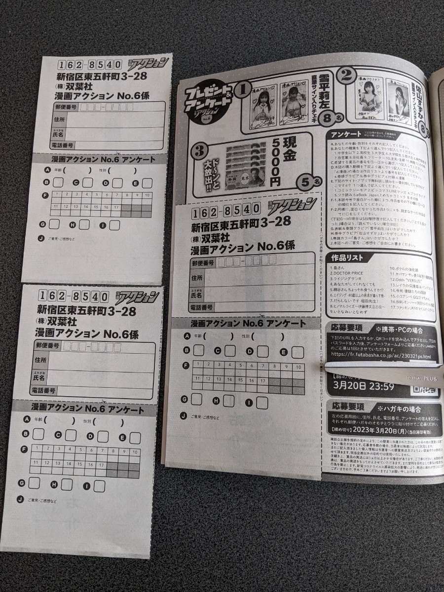 漫画アクション6号 雪平莉左＆佐山すずか 直筆サイン入りチェキ  