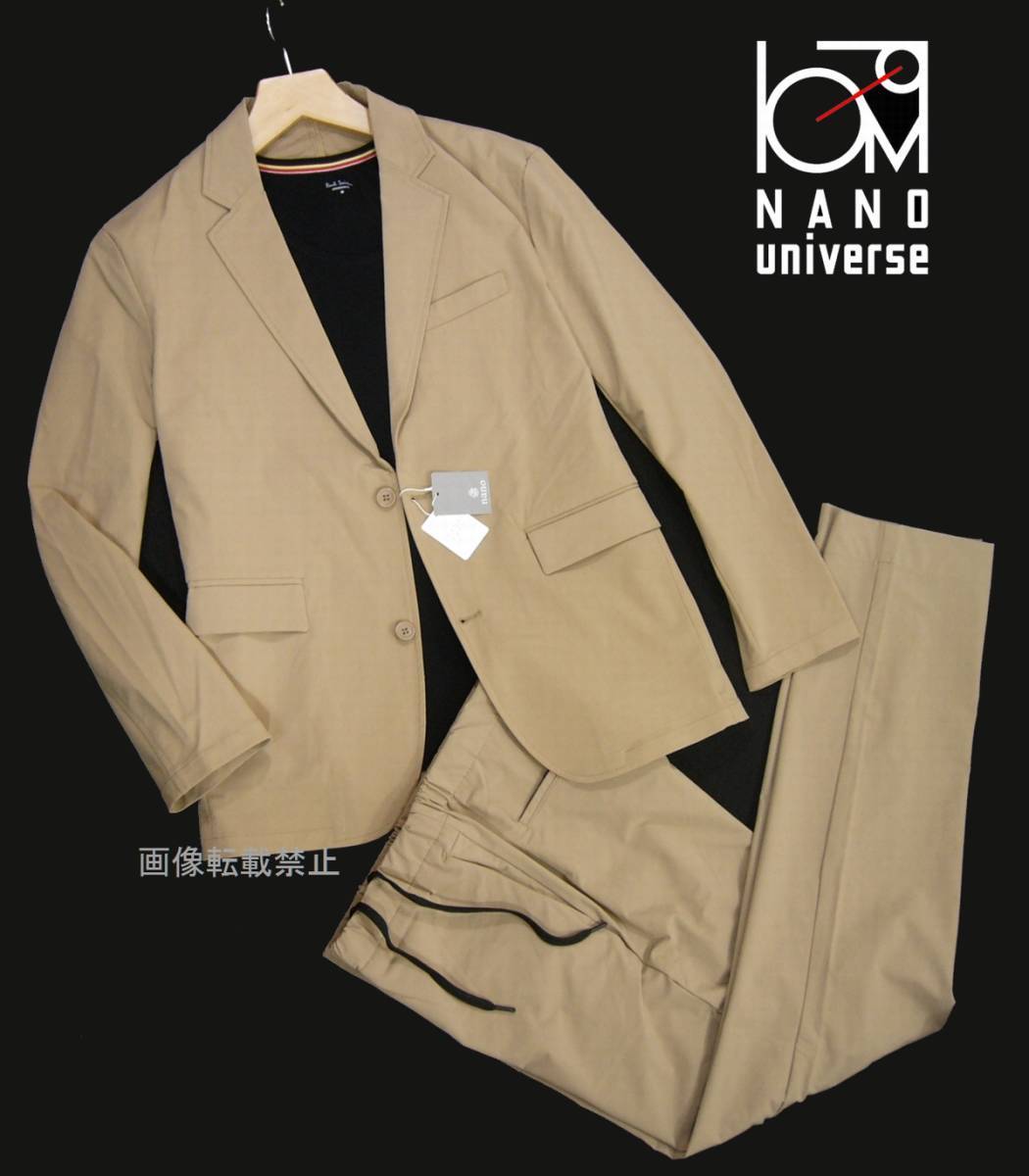 新品 春物 ▲ ナノユニバース　ストレッチ セットアップ スーツ　L　ベージュ ジャージー感覚 イージーケア nano・universe