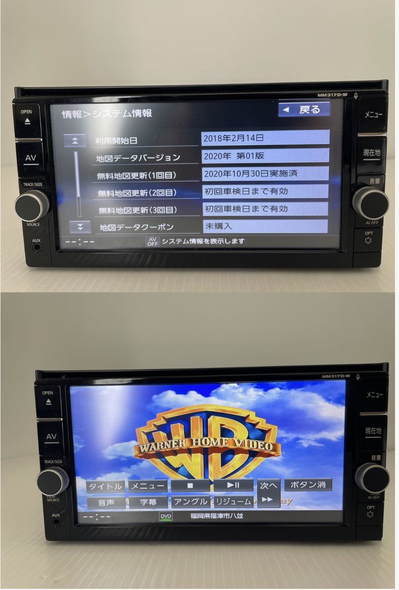 日産純正 MM317D-W メモリーナビ CD DVD フルセグTV Bluetooth CD録音