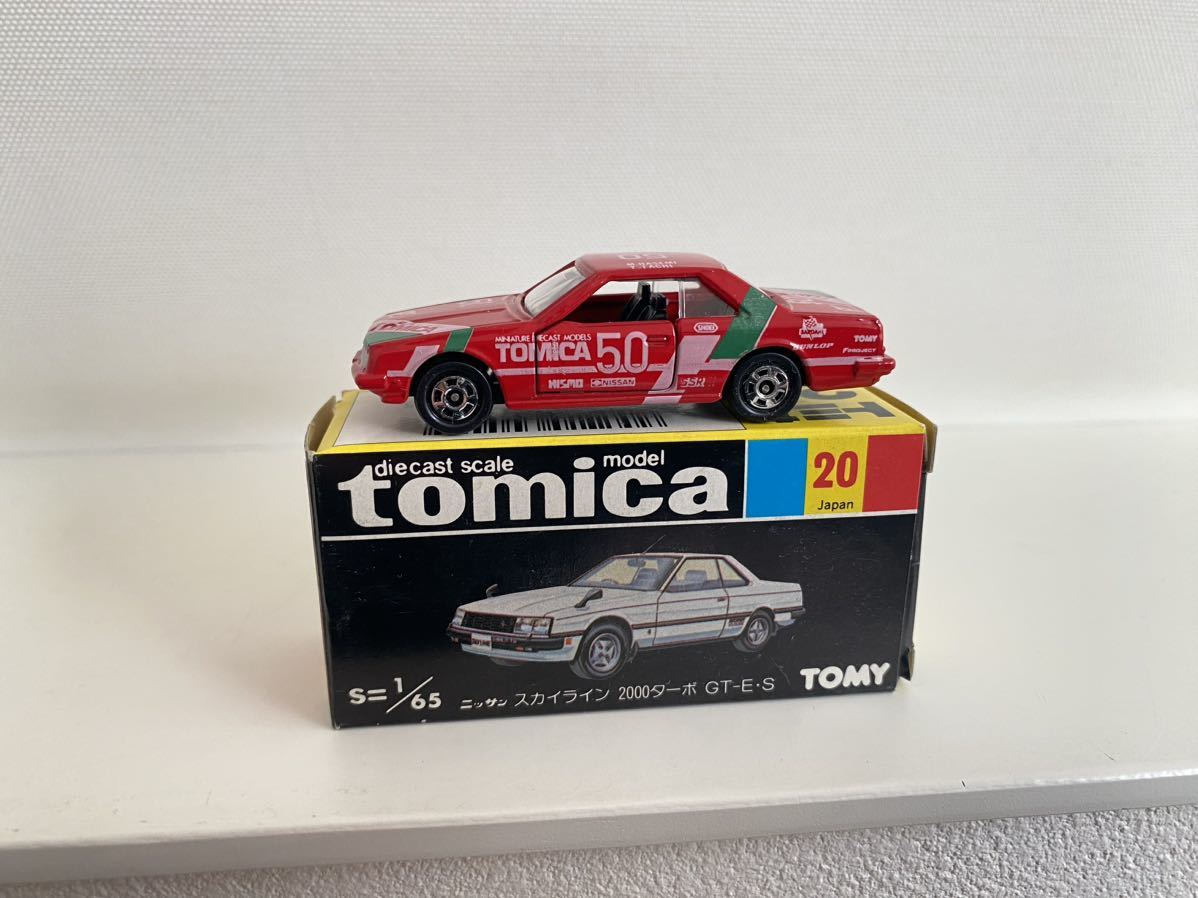 トミカ黒箱20ニッサンスカイライン2000ターボGT-E-S(日本製)丸栄特注