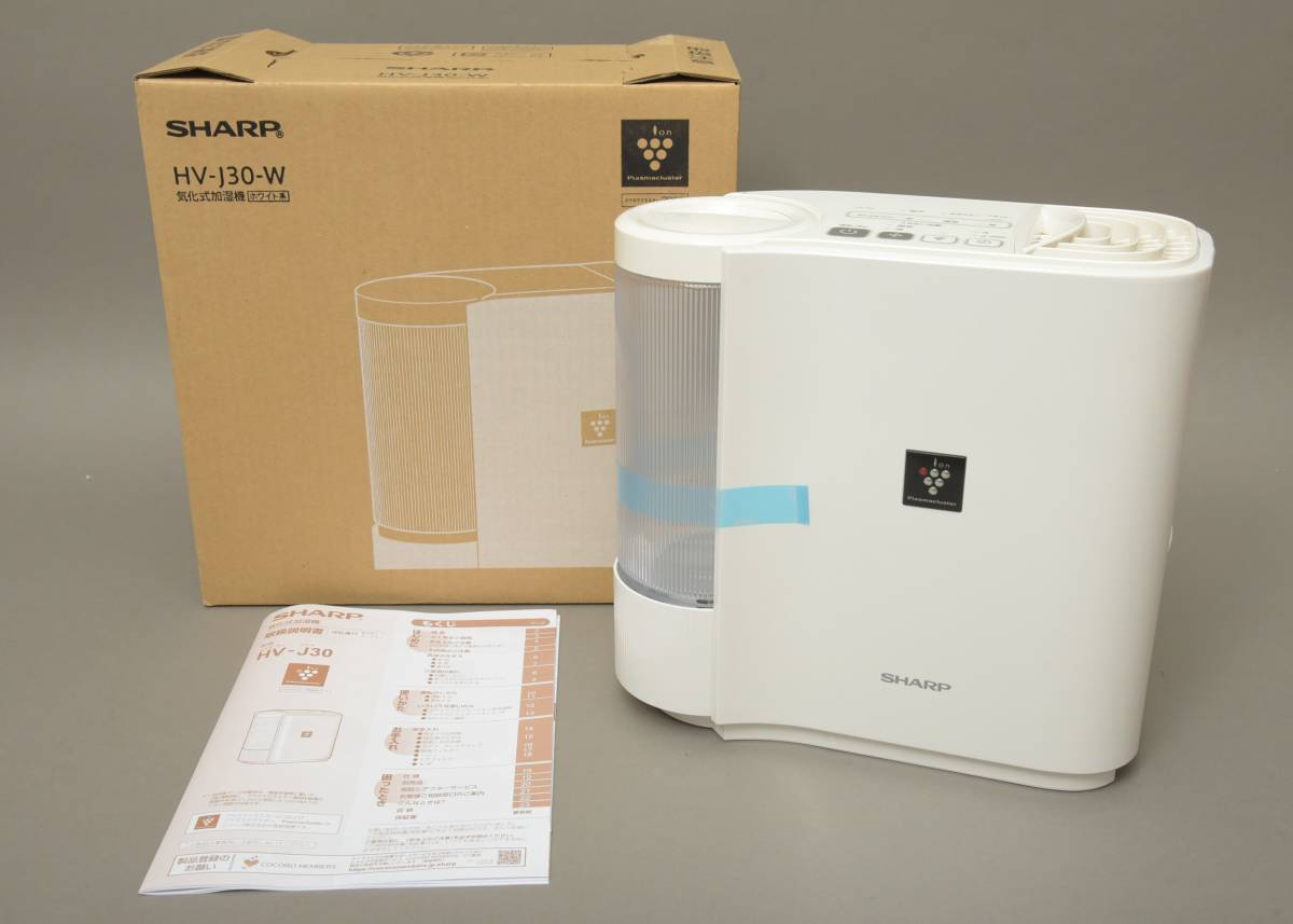 新品未使用✨SHARP HV-J30 気化式加湿器 プラズマクラスター シャープ 新品 保管品 シャープ 気化式加湿器 SHARP HV-J30-W 2019年製 加湿器