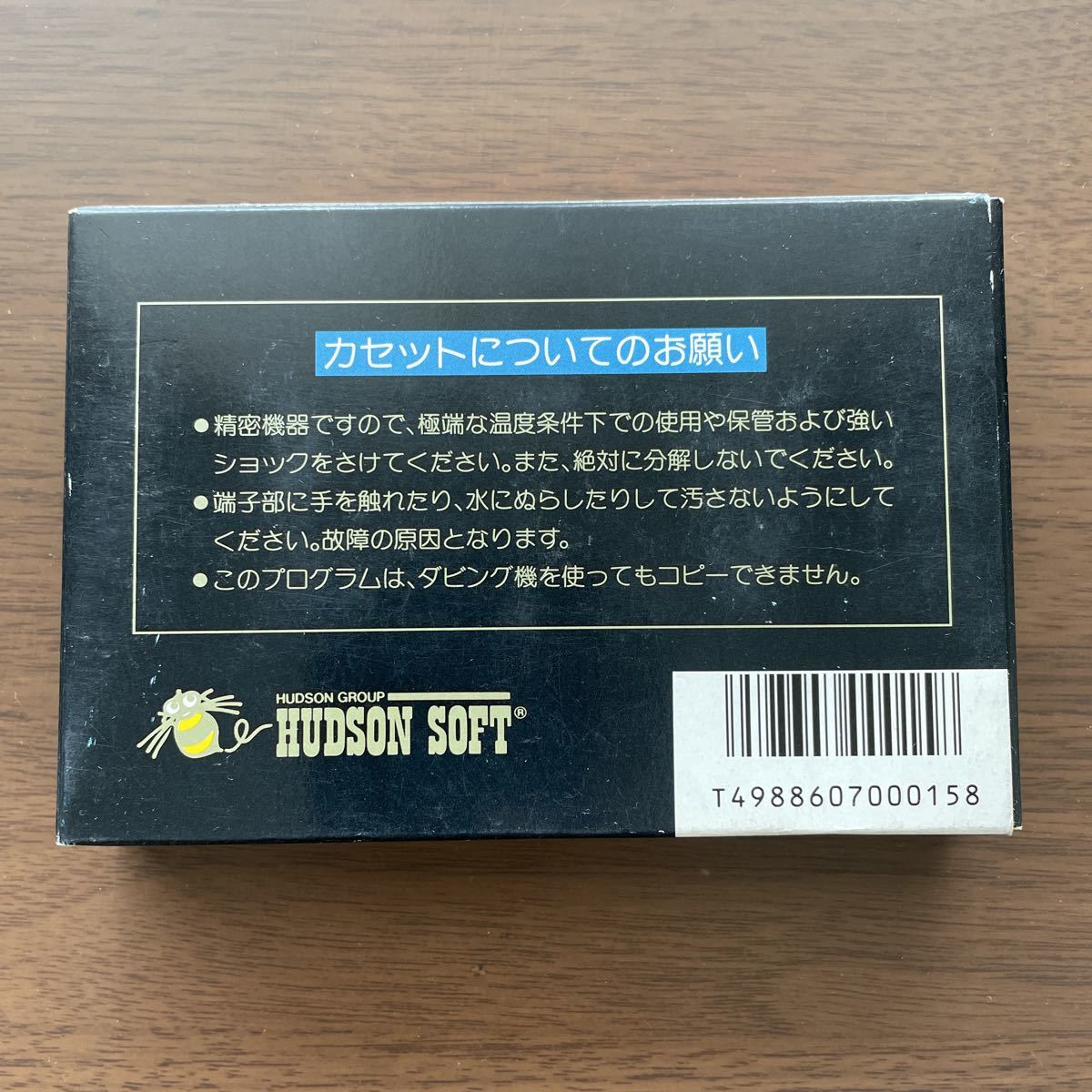 任天堂 ファミコンソフト スターソルジャー ハドソン STAR SOLDIER 