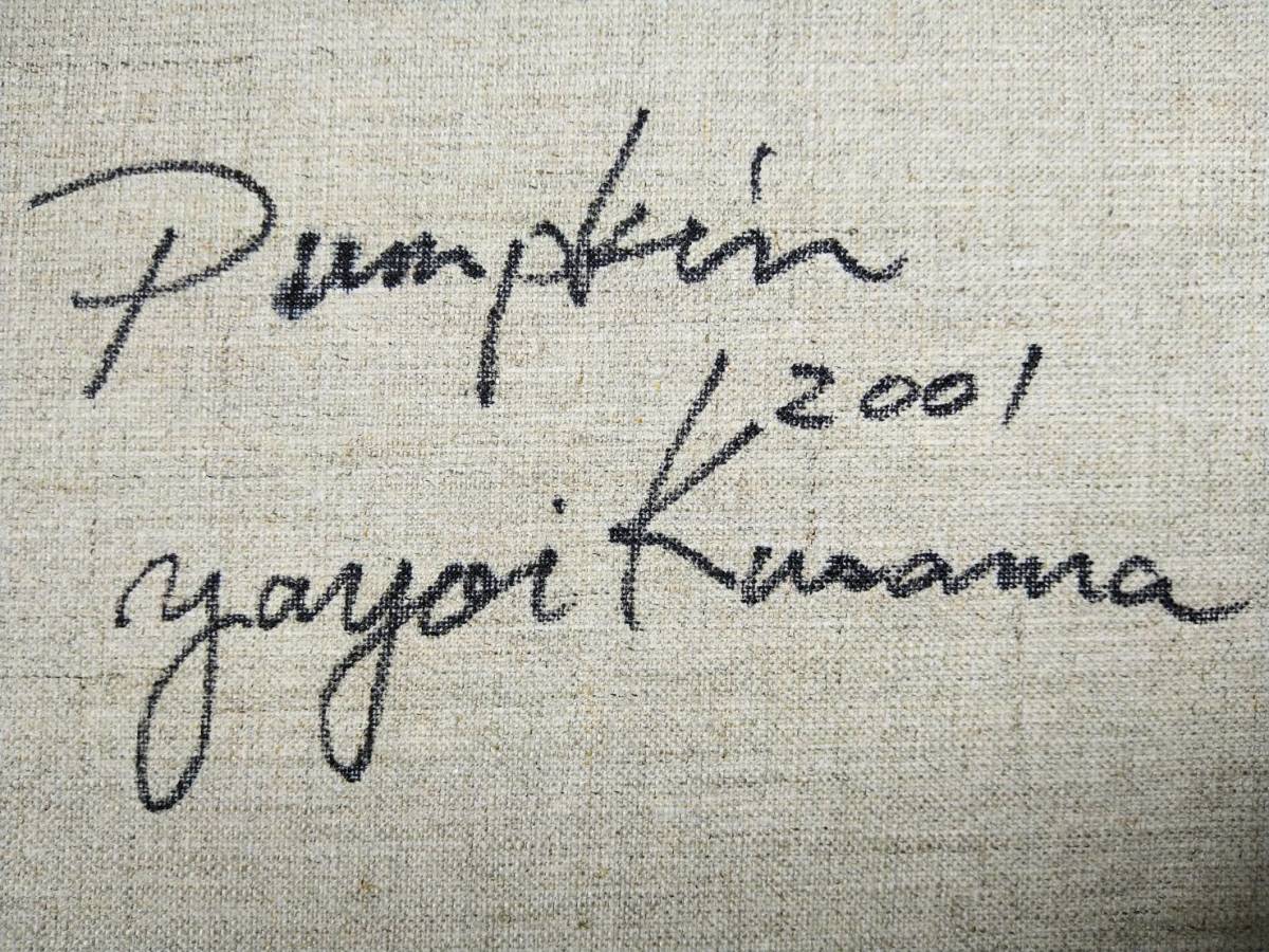 F10号 草間彌生 Pumpkin 手描き大型作品/肉筆保証/かぼちゃ/2001年/裏