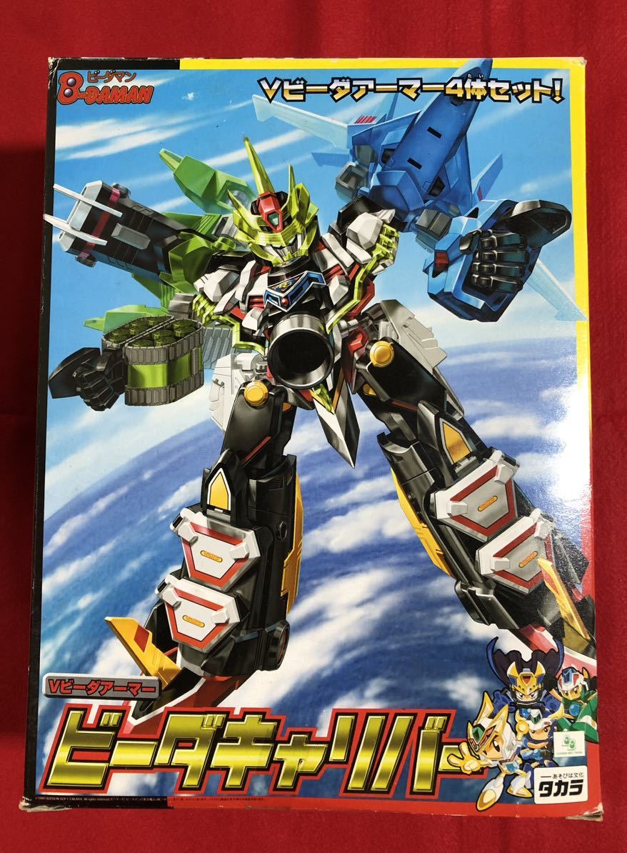 ビーダマン爆外伝V ビーダキャリバー 未組み立て(キャラクター)｜売買 