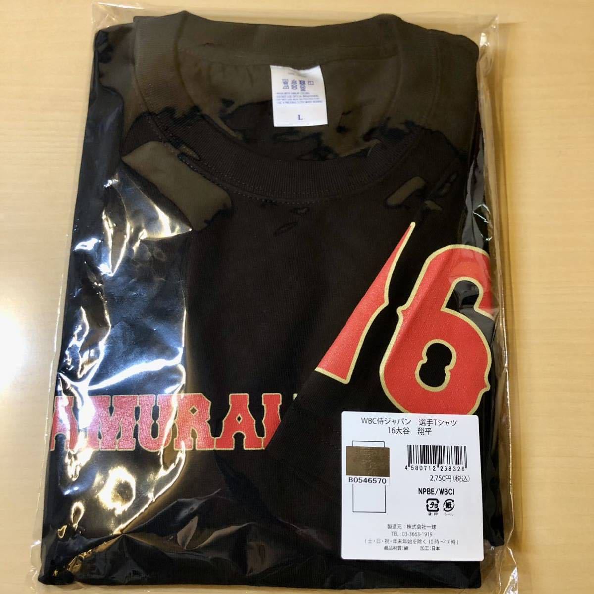 ☆1円スタート☆即日&送料無料☆【大谷翔平セット】選手Tシャツ 