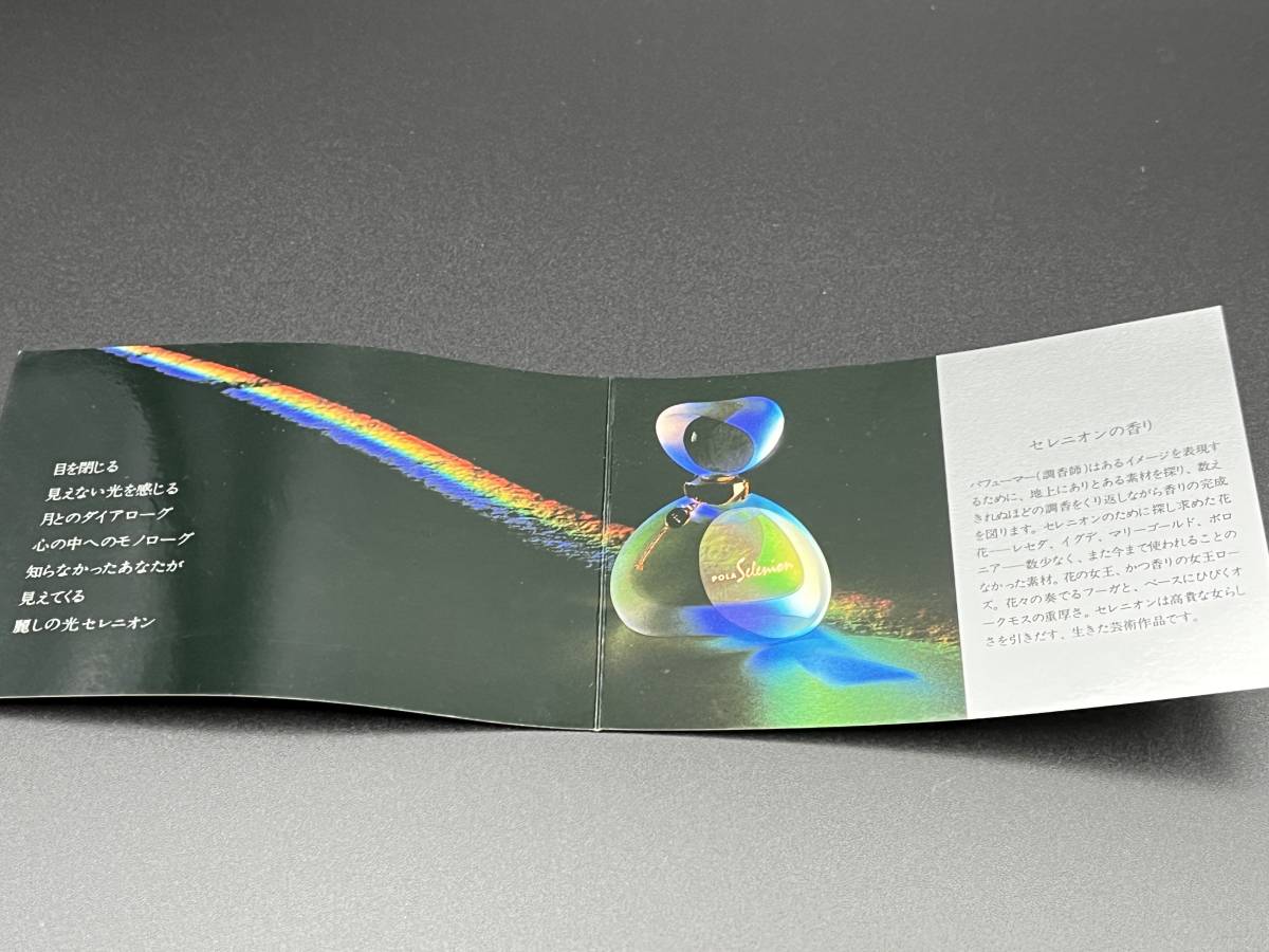 3352) POLA/ポーラ Selenion/セレニオン 香水 30ml オードトワレ