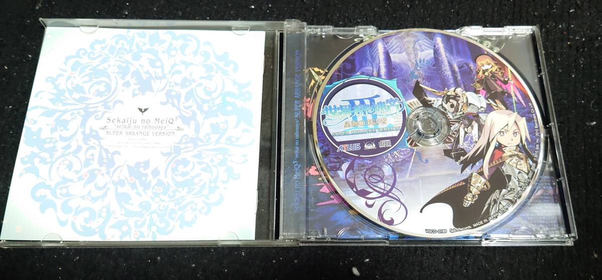世界樹の迷宮III 星海の来訪者 スーパー アレンジ バージョン CD