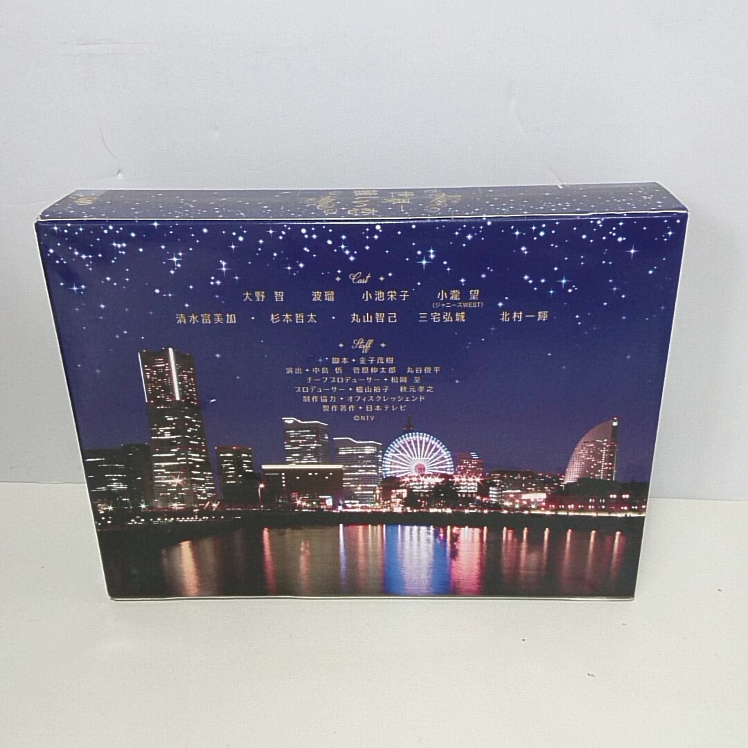 世界一難しい恋 初回限定版 Blu-ray BOX〈6枚組〉 世界一難しい