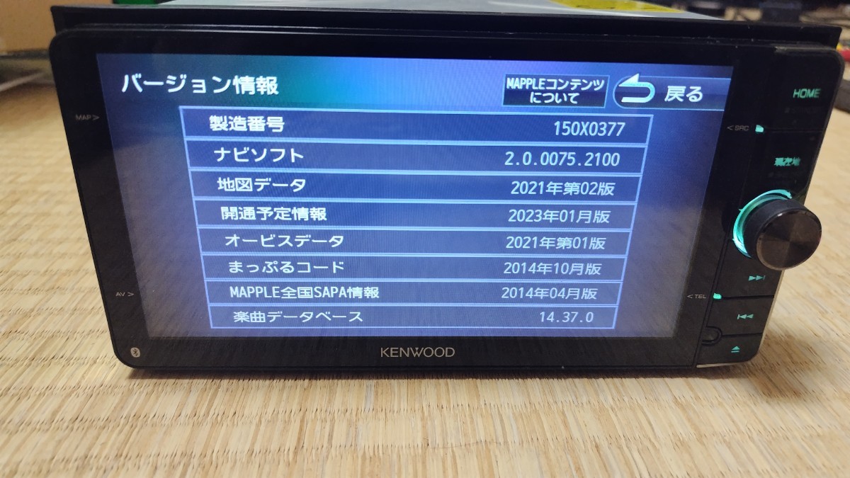 SD64☆KENWOODカーナビ☆MDV-Z702W☆地図データ2014年 カーナビ