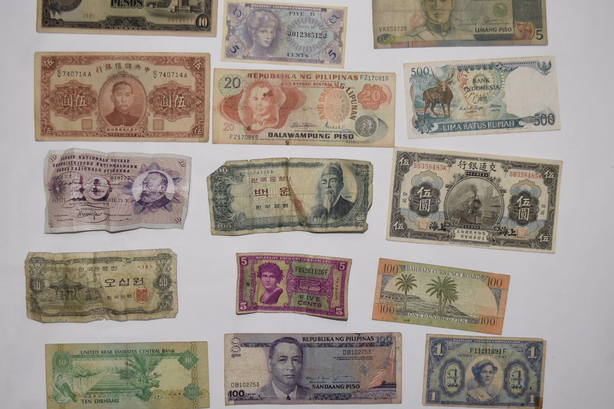 アンティーク紙幣　タイ　マレーシア　中国ほか アンティーク紙幣 タイ マレーシア 中国ほか アンティーク紙幣 タイ