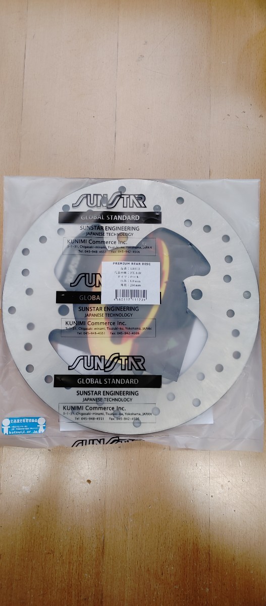 サンスター プレミアムレーシング 【美品】サンスター プレミアム