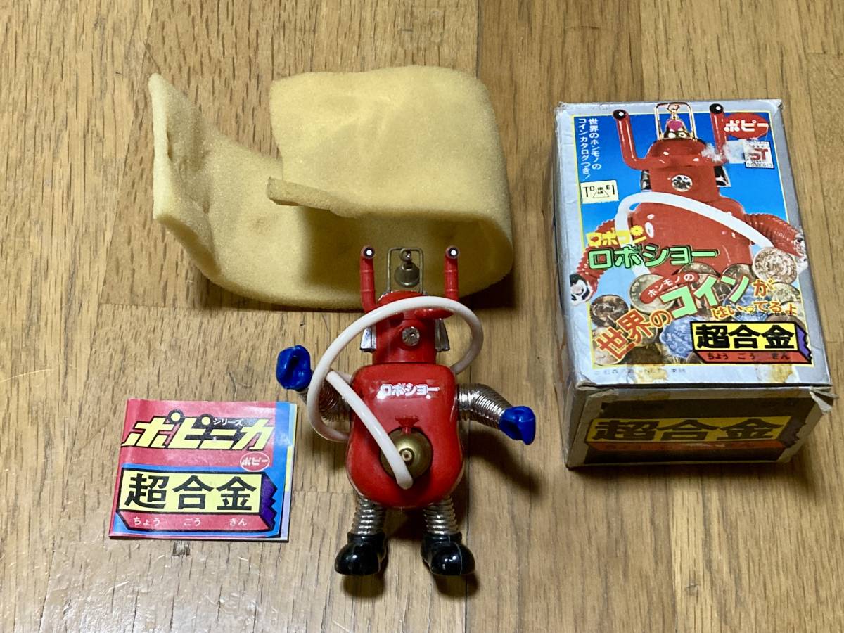 超合金 ポピー 超合金 ロボショー ポピニカ 当時物 がんばれロボコン