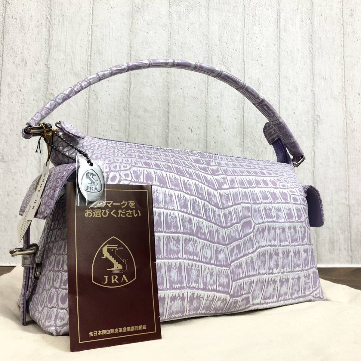1円 スタート JRA認定 シャイニングクロコ ワニ革 ハンドバッグ