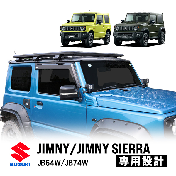 ジムニー スズキ JB64W シエラ JB74W いよいよ新時代！JB64,JB74型