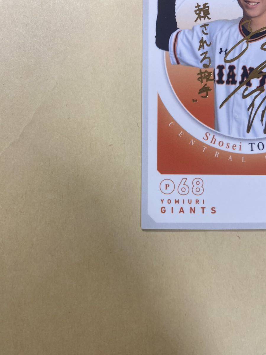 BBM2019 ROOKIE EDITION 戸郷翔征(巨人) 75枚限定金箔サインカード 