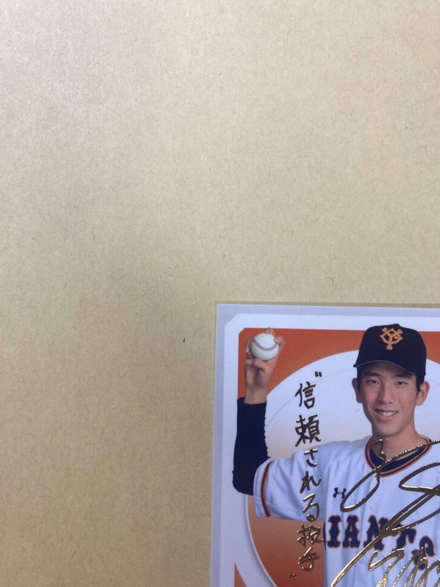 BBM2019 ROOKIE EDITION 戸郷翔征(巨人) 75枚限定金箔サインカード 