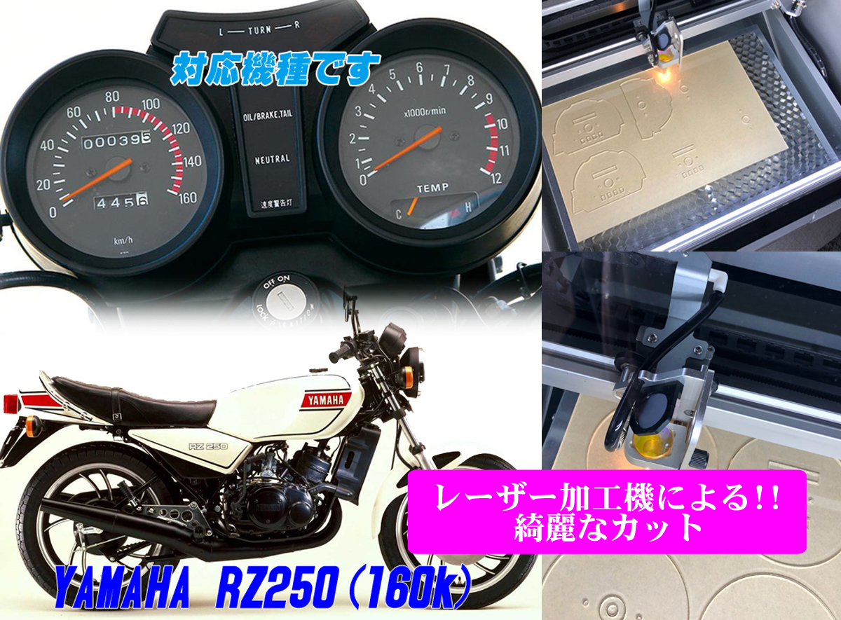 7月分 確認用ページ Kレーザー加工機作成ネコポス送料込み】超簡単ヤマハ YAMAHA RZ250