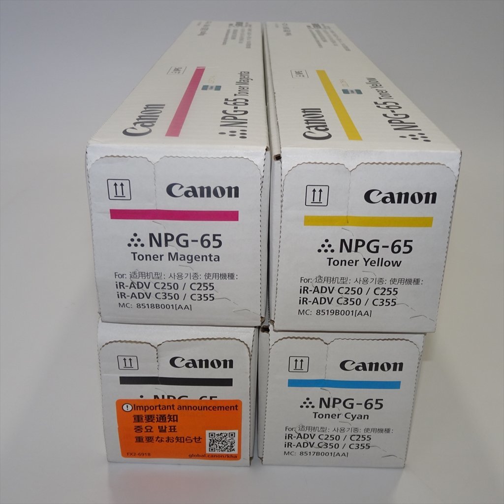 4色セット 純正 キャノン トナー NPG-65 ブラック シアン マゼンタ イエロー imageRUNNER ADVANCE C250/C350 【送料無料】 NO.1955