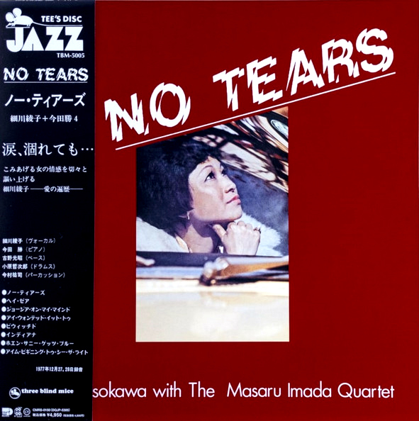 新品 LP ☆ 細川綾子 今田勝 / ノー・ティアーズ ☆ Ayako Hosokawa No