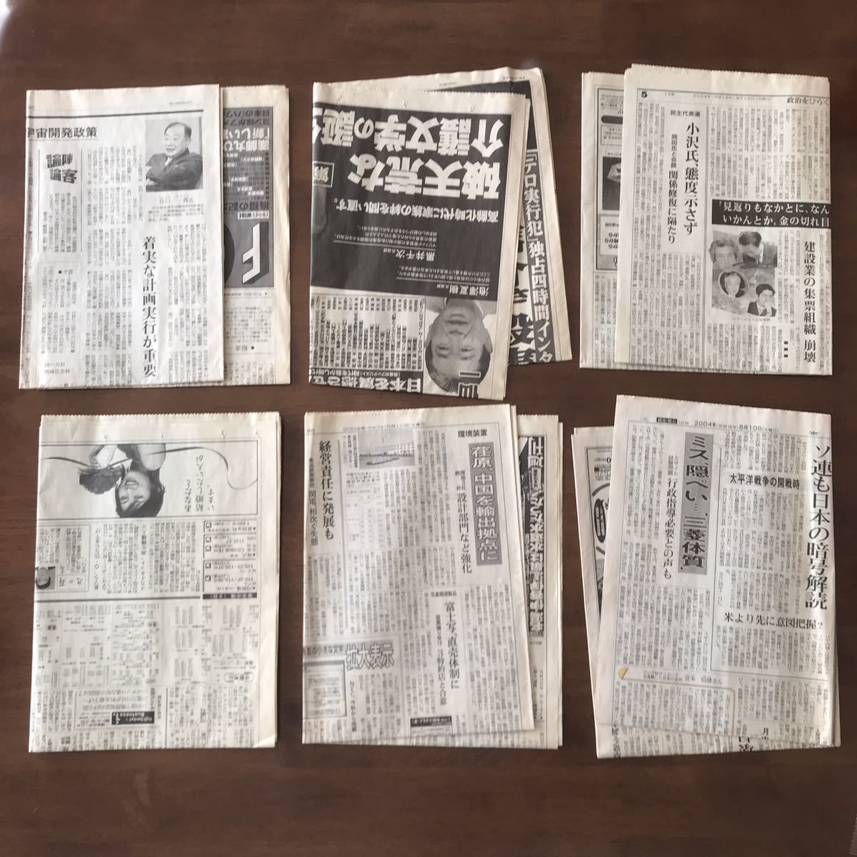 スラムダンクSLAMDUNK 新聞広告 一億冊の感謝をこめて 桜木・流川 