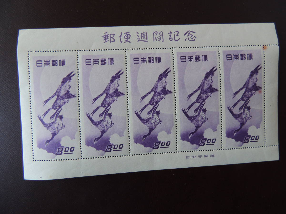 切手趣味週間切手シート 月に雁 切手趣味週間 銭単位切手 月に雁