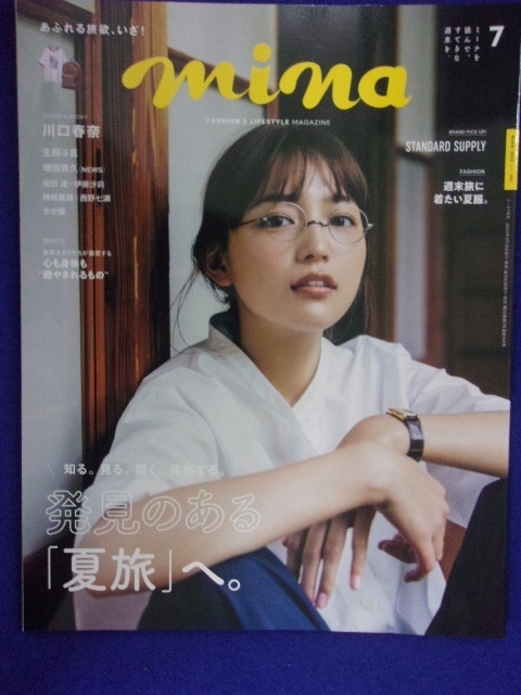 mina（ミーナ）2022年3月号 mina(ミーナ) 2022年 03 月号 |本