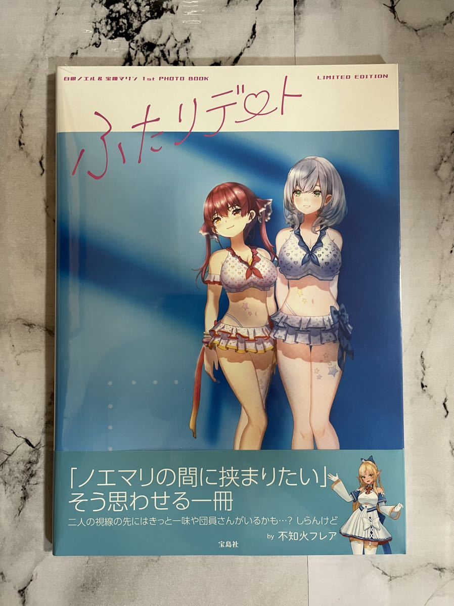 白銀ノエル＆宝鐘マリンふたりデートローソン限定LIMITED EDITION
