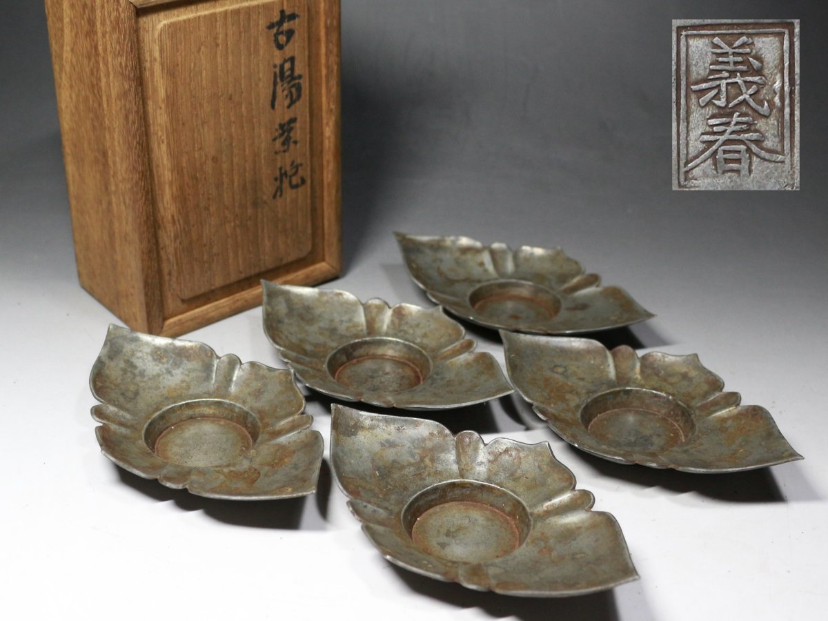 Yahoo!オークション - 乾茂號造（銘）古錫 五君子 茶托 5客 揃い 托子