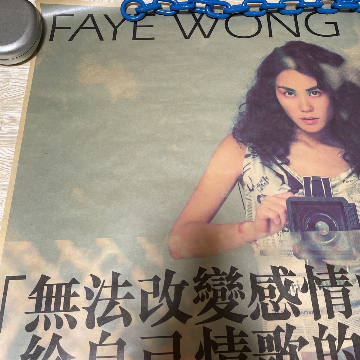 フェイ・ウォン 王菲 FAYE WONG 寓言 大型カラーポスター 2001年