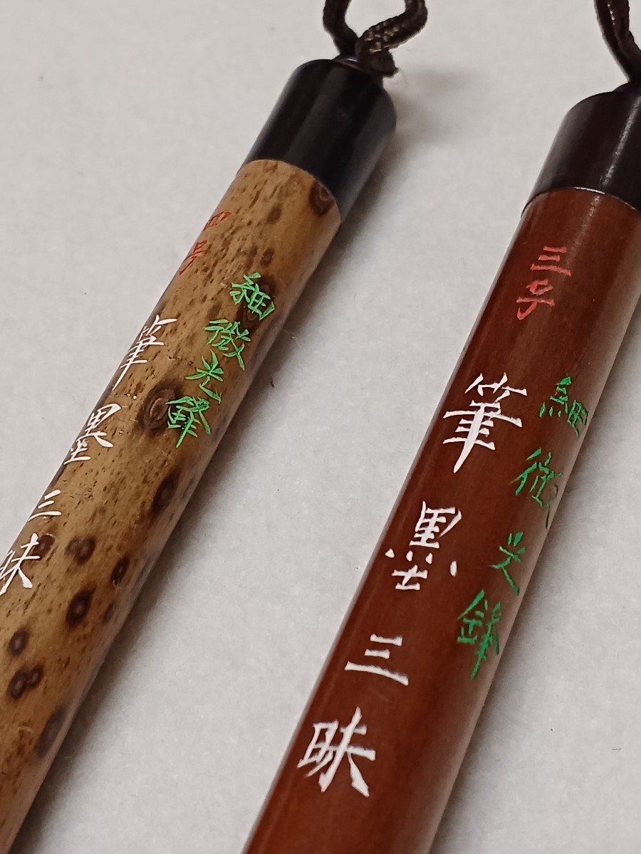 □H.F□ 玉泉堂 豊春作 細微光鋒 極品細光鋒 筆墨三昧 三号 四号