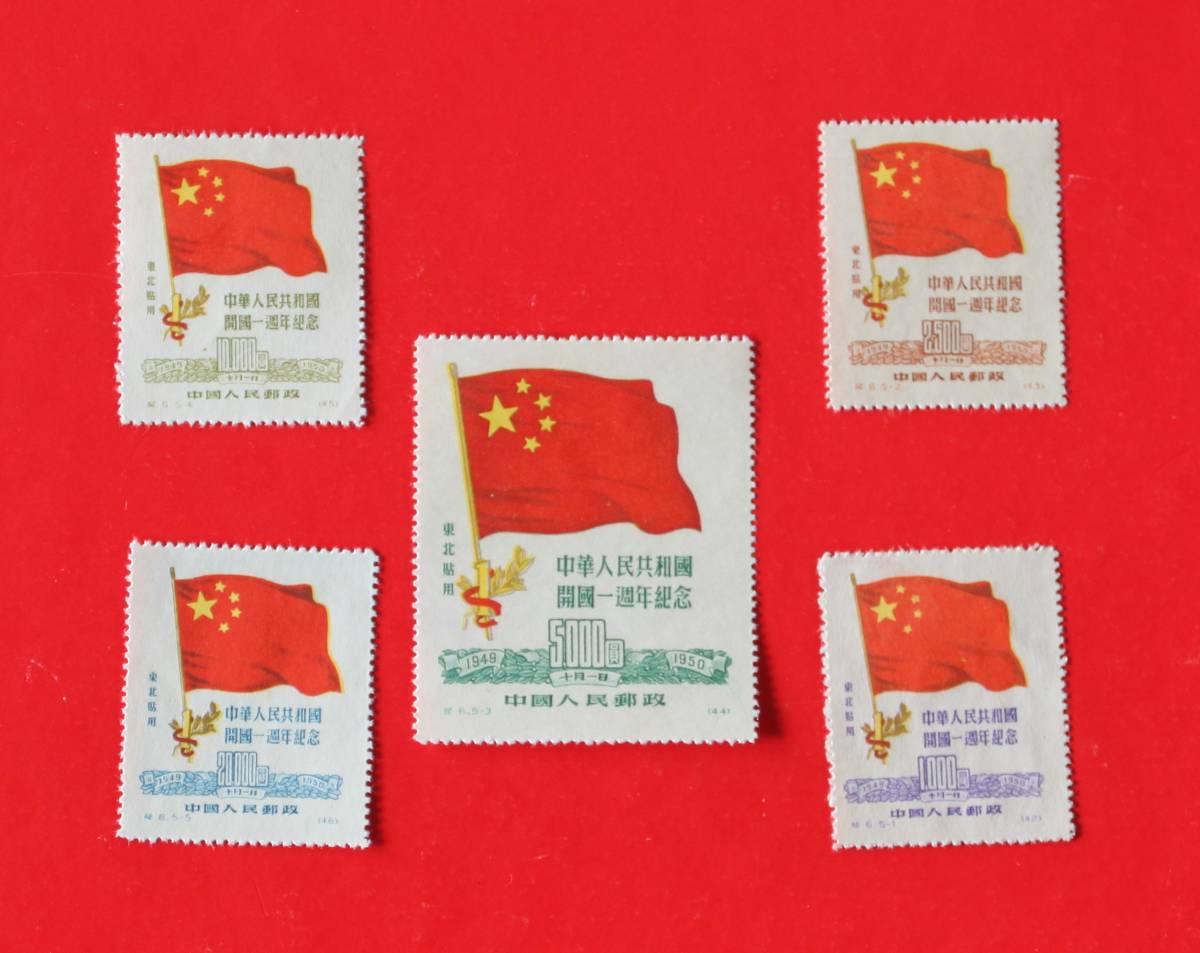 中国切手〉32111鑿井隊に学ぼう（3種完） 1967年 使用済印 | APELLIS