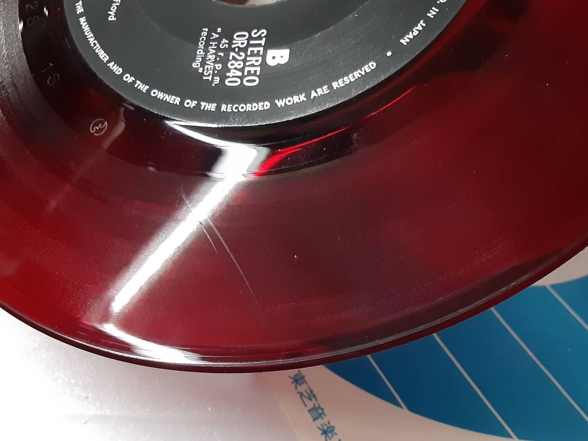 中古EP】 ピンク・フロイド 夢に消えるジュリア OR-2840 赤盤 THE PINK