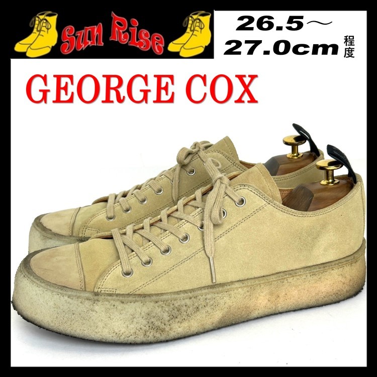 即決 英国製 GEORGE COX ジョージコックス メンズ UK8 26.5～27cm程度 スエード 本革 レザー スニーカー ベージュ ラバーソール 革靴 中古