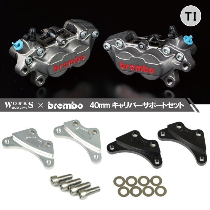 ブレンボ | キャリパー 4P p4 30／34 40mmの通販 Brembo ブレーキ