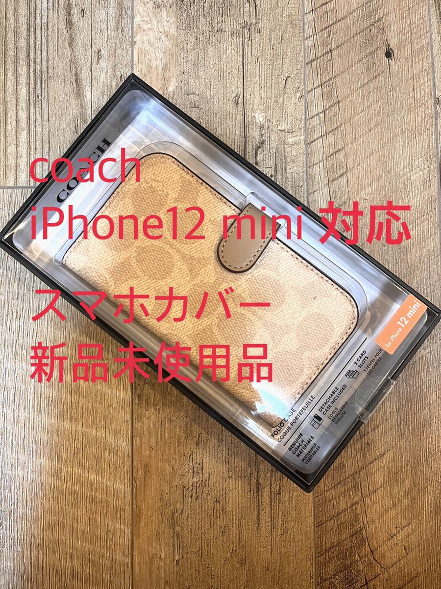 新品 COACH iPhone12 mini カバー 手帳型 sand コーチ mini COACH 0