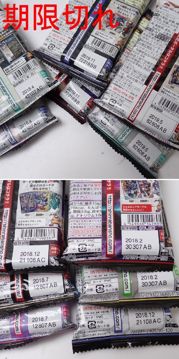 神羅万象チョコ 開封レビュー神羅万象チョコ 魔怒暴威都市&frasl;マッドボーイシティ ☆未開封 バンダイ 神羅万象チョコ 12種セット/魔怒暴威都市 逃亡編・激突編/流星の皇子 第1弾～第4弾/トレカ&1368300042