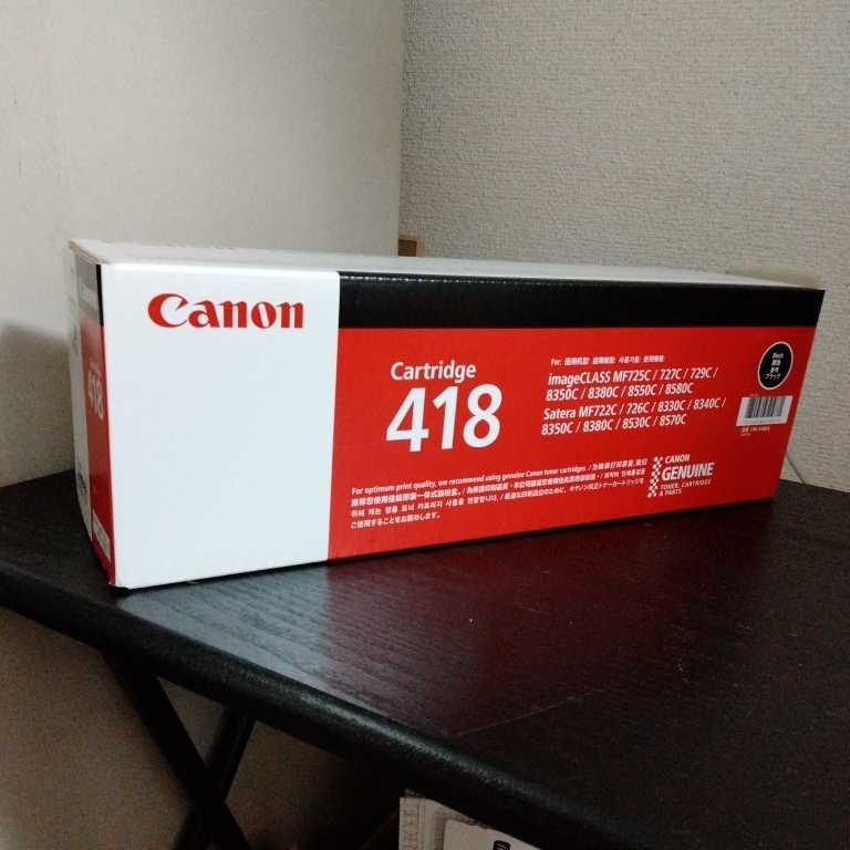 ★未開封★Canon/キャノン 純正トナー・カートリッジ 418（ブラック）　1F-1B-0323-IWA-14