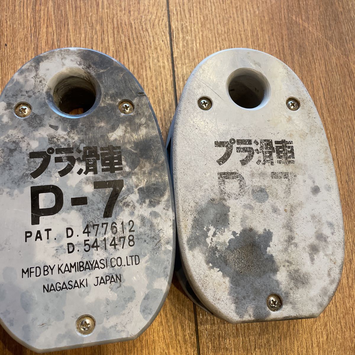 プラスチック滑車 P-7 KAMIBAYASI製 苦しく